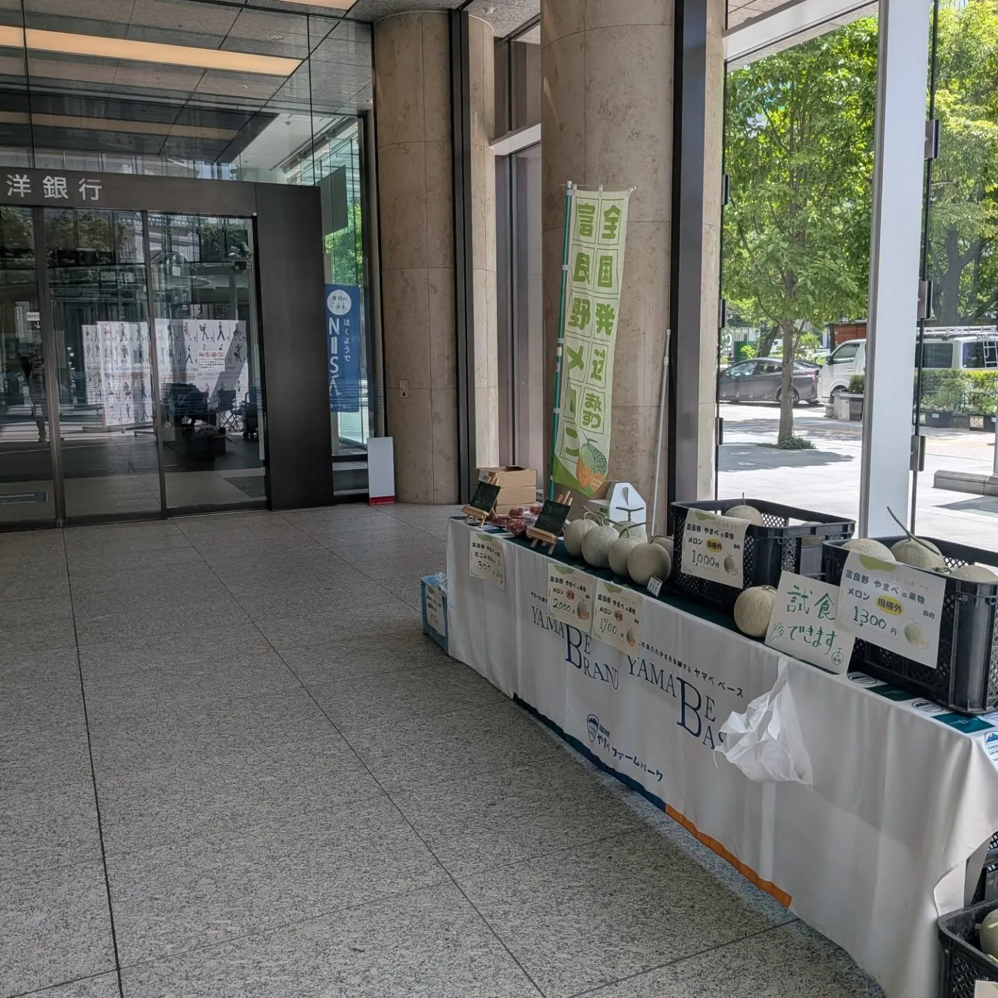 🍈 大通りBISSE メロン販売会のお知らせ 🍈
